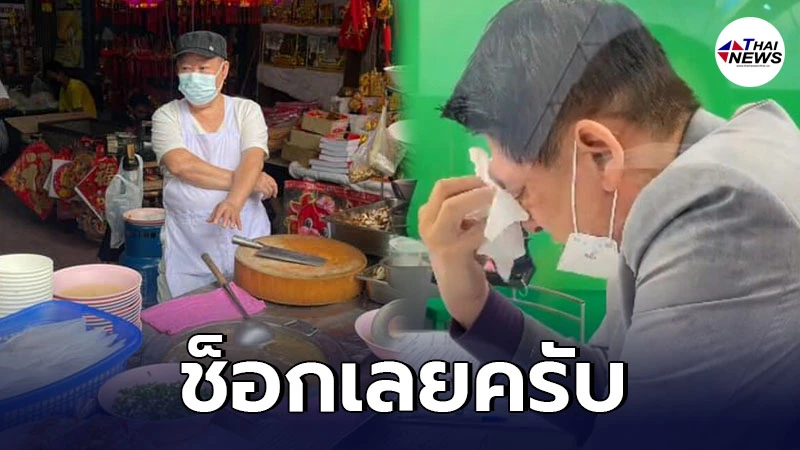 สรยุทธ เคลื่อนไหวแล้ว หลัง เฮียอ้วน เจ้าของร้านก๋วยจั๊บ ติดโควิดเสียชีวิต