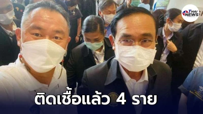 ปธ.หอการค้าสุรินทร์ร่วมงาน ภูเก็ตแซนด์บ็อกซ์ พบติดเชื้อแล้ว 4 ราย ปธ.หอการค้าสุรินทร์ร่วมงาน ภูเก็ตแซนด์บ็อกซ์ พบติดเชื้อแล้ว 4 ราย