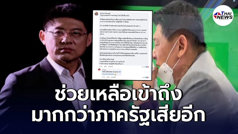 ความจริงจากปากหมออีกท่าน โพสต์ชื่นชมหัวใจ สรยุทธ หลังถูกจวกเอายาแจกคนไข้