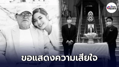 โยเกิร์ต ภรรยาหนุ่มพีเค โพสต์เศร้าสูญเสียคุณพ่อ