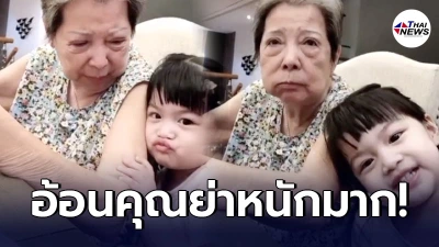 หนุ่ม ศรราม โพสต์คลิปลูกสาว น้องวีจิ เข้าอ้อน คุณย่ามยุรี อบอุ่นหัวใจมากๆ