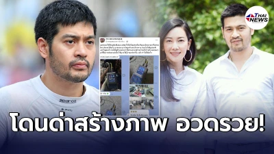 ต๊อด ปิติ สุดทน บริจาคเงิน50ล้าน ออกซิเจน10เครื่อง แต่กลับโดนมองว่าอวดรวย