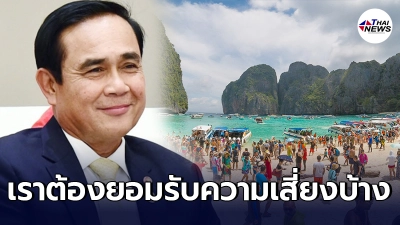 บิ๊กตู่ โพสต์ ภาพขณะนั่งเครื่องบินไปภูเก็ต ชี้เปิดประเทศครั้งนี้