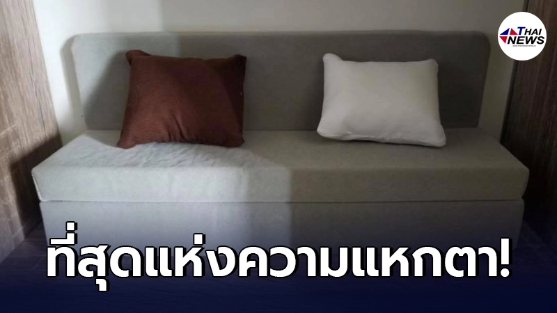สาวสุดพลาด สั่งโซฟาผ่านทางออนไลน์ เช็กดูในรีวิวนึกว่าจะได้สินค้าตรงปก สาวสุดพลาด สั่งโซฟาผ่านทางออนไลน์ เช็กดูในรีวิวนึกว่าจะได้สินค้าตรงปก