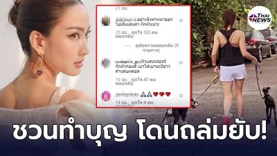 แต้ว ณฐพร เชิญทำบุญ เเต่กลับโดนชาวเน็ตวิจารณ์ หลังออกมาเดินเล่นช่วงกักตัว แต้ว ณฐพร เชิญทำบุญ เเต่กลับโดนชาวเน็ตวิจารณ์ หลังออกมาเดินเล่นช่วงกักตัว