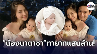 นาตาลี อวดความน่ารักลูกสาว น้องนาตาชา ทายาทซีพี น่ารักจิ้มลิ้มสุดๆ นาตาลี อวดความน่ารักลูกสาว น้องนาตาชา ทายาทซีพี น่ารักจิ้มลิ้มสุดๆ