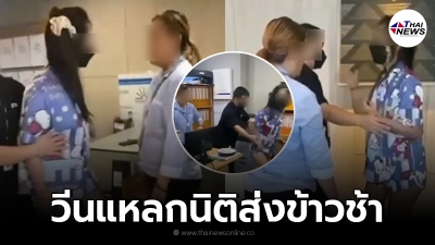 ลูกบ้านสาวกักตัวโมโหนิติส่งข้าวให้ช้า ขอลงมาประกาศศักดา