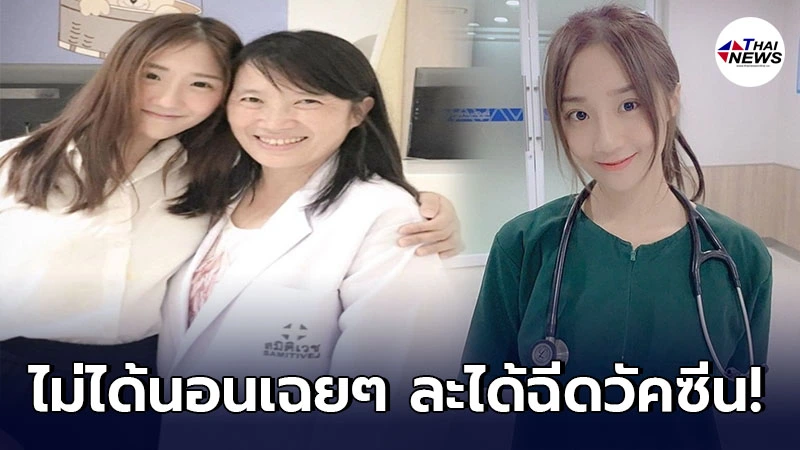 "หมอลิลลี่" ตอกกลับ หลังเจอคน DM ไปด่า...ครอบครัวเน็ตไอดอลได้โควต้าไฟเซอร์ "หมอลิลลี่" ตอกกลับ หลังเจอคน DM ไปด่า...ครอบครัวเน็ตไอดอลได้โควต้าไฟเซอร์