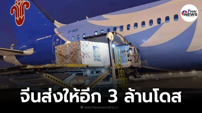สถานทูตจีน เผยภาพ จีนจัดส่งวัคซีนให้ไทยเพิ่มเติมอีก 3 ล้านโดส