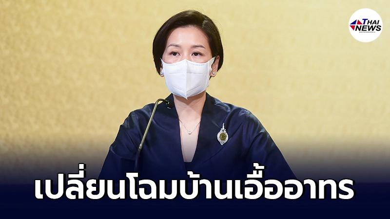ครม. มีมติ เปลี่ยนบ้านเอื้ออาทรที่ขายไม่ออก เป็นห้องเช่าราคาถูก ครม. มีมติ เปลี่ยนบ้านเอื้ออาทรที่ขายไม่ออก เป็นห้องเช่าราคาถูก