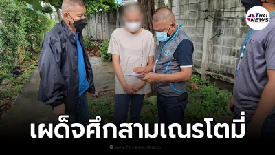 สามเณรโตมี่ เคยก่อเรื่องกว่า 2 แสน ก่อนหนีมาบวช