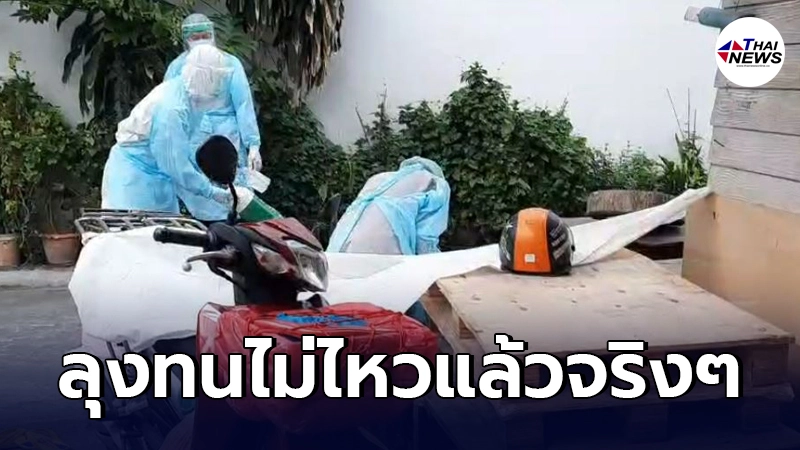 หนุ่มใหญ่ติดโควิด กำลังจะไปโรงพยาบาลแต่ไม่ไหวฟุบอยู่ข้างถนน หนุ่มใหญ่ติดโควิด กำลังจะไปโรงพยาบาลแต่ไม่ไหวฟุบอยู่ข้างถนน