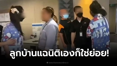ลูกบ้านคอนโดรวมตัวแฉวีรกรรมนิติเองก็ใช่ย่อย จากคลิปสาวโมโหหิว ลูกบ้านคอนโดรวมตัวแฉวีรกรรมนิติเองก็ใช่ย่อย จากคลิปสาวโมโหหิว
