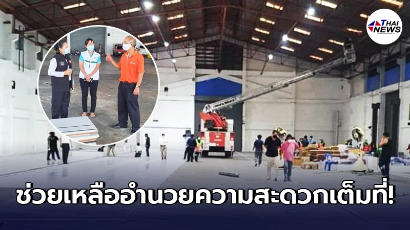 MEA ลงพื้นที่เตรียมพร้อมระบบไฟฟ้า ศูนย์พักคอยสำนักงานเขตราษฎร์บูรณะ MEA ลงพื้นที่เตรียมพร้อมระบบไฟฟ้า ศูนย์พักคอยสำนักงานเขตราษฎร์บูรณะ
