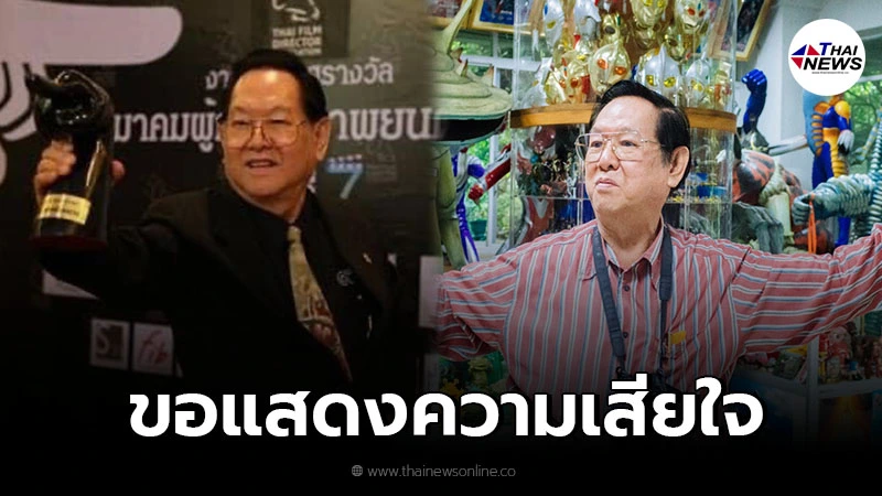ปิดตำนาน เจ้าพ่อซุปเปอร์ฮีโร่ไทย สมโพธิแสง เดือนฉาย เสียชีวิตแล้ว ปิดตำนาน เจ้าพ่อซุปเปอร์ฮีโร่ไทย สมโพธิแสง เดือนฉาย เสียชีวิตแล้ว