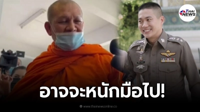 พระอานนท์ พระวัดภัทรสิทธาราม โดดป้อง โยมโจ้ ชมเปราะ ลูกผู้ชายตัวจริง
