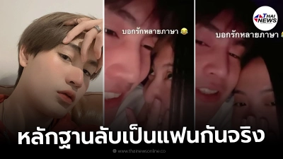"ทอยทอย ธนภัทร" งัดหลักฐานลับ ยืนยันคบ พิม จริงไม่ได้มโนกุเรื่องเอง "ทอยทอย ธนภัทร" งัดหลักฐานลับ ยืนยันคบ พิม จริงไม่ได้มโนกุเรื่องเอง