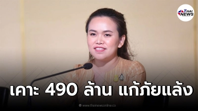 ครม.อนุมัติงบ 490 ล้าน แก้ปัญหาภัยแล้ง 9 โครงการ