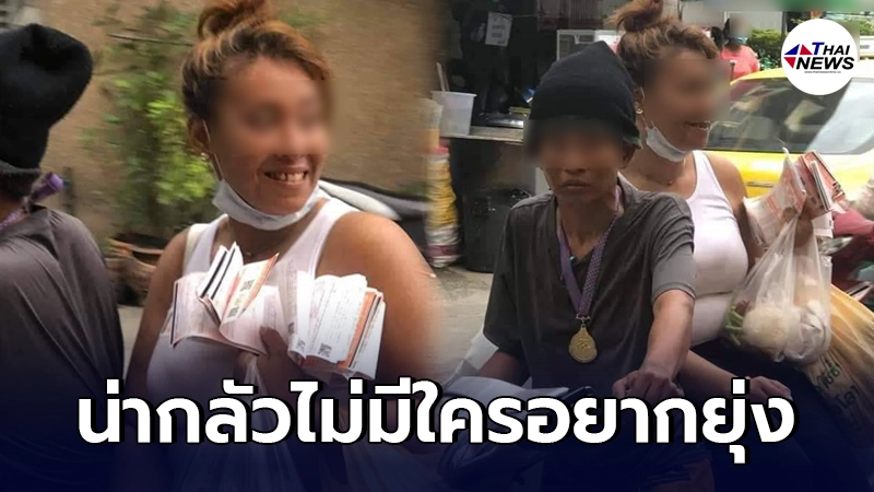 เตือนภัยสาวแสบรวมบิลค่าไฟชาวบ้านมาเรียกเก็บค่ามิเตอร์