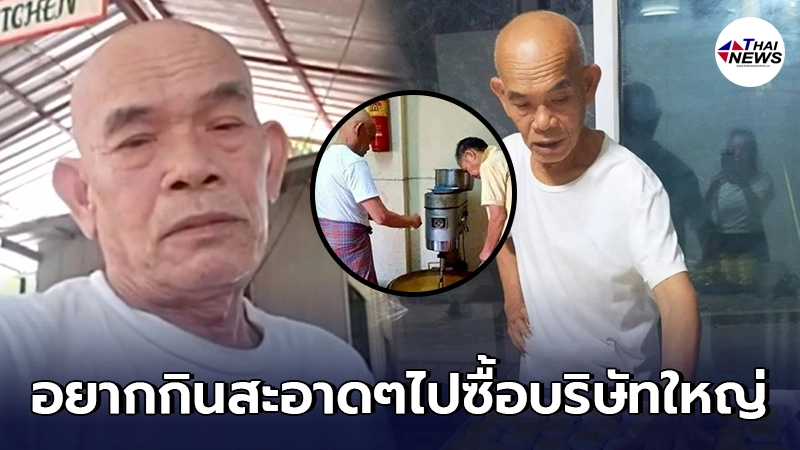 ป๋าเทพ เดือดหนัก จวกยับสาววิจารณ์ ขนมเปี๊ยะสกปรก ลั่นอยู่อย่างพอเพียง ป๋าเทพ เดือดหนัก จวกยับสาววิจารณ์ ขนมเปี๊ยะสกปรก ลั่นอยู่อย่างพอเพียง