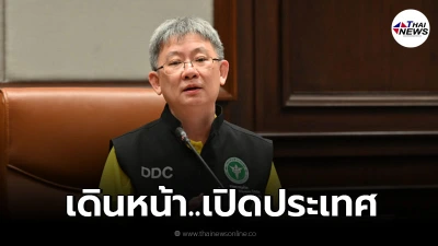 คกก.โรคติดต่อแห่งชาติ มีมติเห็นชอบ เปิดประเทศอย่างปลอดภัย