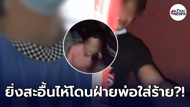 ฝ่ายแม่ - 2 ลูกสาวโต้กลับ ญาติฝั่งพ่อ หลังกล่าวโทษแอบไปมีสามีใหม่ก่อน ฝ่ายแม่ - 2 ลูกสาวโต้กลับ ญาติฝั่งพ่อ หลังกล่าวโทษแอบไปมีสามีใหม่ก่อน