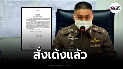 สั่งเด้ง ผกก.เมืองนครสวรรค์ รีดเงินล้านผตห.คดียาเสพติด สั่งเด้ง ผกก.เมืองนครสวรรค์ รีดเงินล้านผตห.คดียาเสพติด