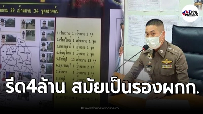เเฉเพิ่มอีกประวัติ"ผู้กำกับโจ้" เคยหลอกรีดเงิน4ล้าน"จูน บ่อดิน"
