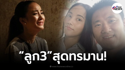 กุญแจซอล เล่าความทรมาน หลังเปิดตัวคลอดลูกสาวคนที่3
