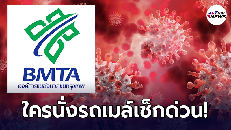 ขสมก. ประกาศพบพนักงานติดเชื้อโควิด-19 เพิ่มอีกจำนวน 20 ราย ขสมก. ประกาศพบพนักงานติดเชื้อโควิด-19 เพิ่มอีกจำนวน 20 ราย