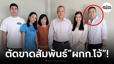 ใบเตย พรพจี ตัดสินใจลบรูป ผู้กำกับโจ้และ คุณพ่อบิ๊กตำรวจ ทิ้งทันที