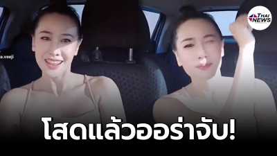 ติ๊ก บิ๊กบราเธอร์ ออร่าจับ หลังเป็นโสด บอกไม่ได้หิวแสงแต่แสงหิวเรา