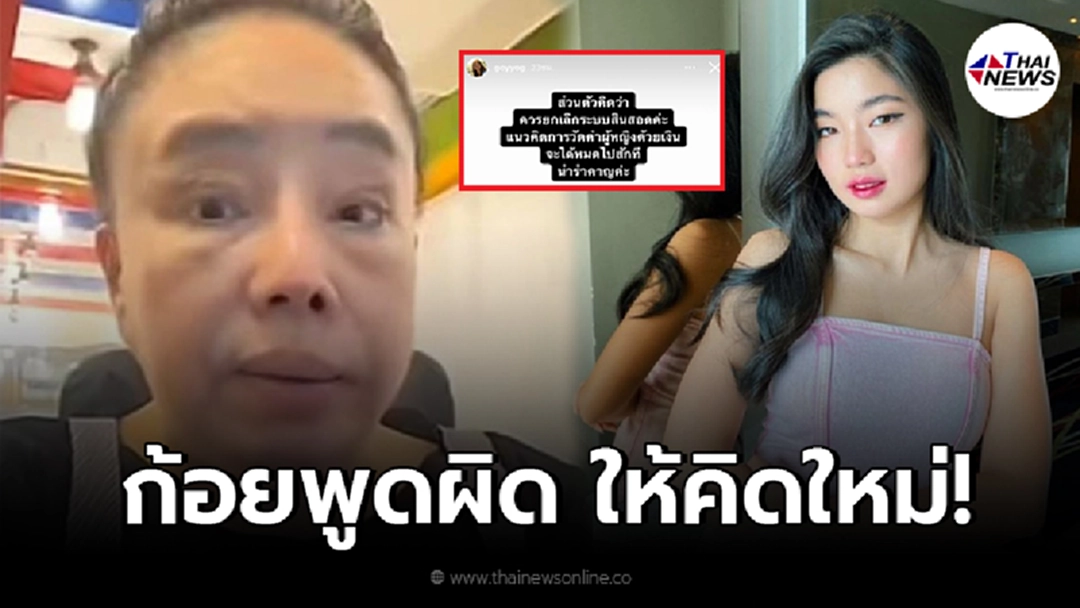 "ลีน่าจัง" สวนกลับ "ก้อย อรัชพร" แบบจุกๆ ลั่นคิดผิด ขอให้หนูคิดใหม่