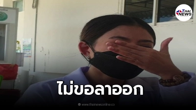 หมอกุ๊บกิ๊บ เปิดใจทั้งน้ำตา ปมนำวัคซีนก้นขวด ทิ้งถังขยะฉีดให้พี่สาว
