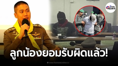 ด่วน ลูกน้องผกก.โจ้ยอมรับก่อเหตุจริงหลังถูกสอบเครียด