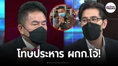 "หนุ่ม กรรชัย" ตอกกลับ "รองแต้ม" ลั่น โทษประหารก็เหมือนผี มีแต่ก็ไม่เคยเห็น