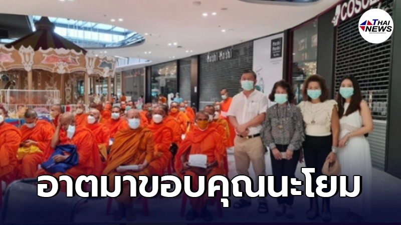 กราบหัวใจ เถ้าแก่ร้านทองเมืองตรัง ซื้อวัคซีนซิโนฟาร์ม ฉีดพระสงฆ์ 100 รูป กราบหัวใจ เถ้าแก่ร้านทองเมืองตรัง ซื้อวัคซีนซิโนฟาร์ม ฉีดพระสงฆ์ 100 รูป