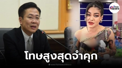 อย. เตรียมเรียกตัว พิมรี่พาย ขายน้ำแร่แถม ATK ผิดกฎหมาย ชี้ชัดผิดสามกระทง