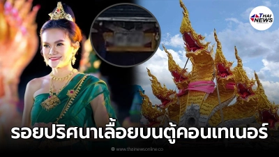 ขนลุก “แม่น้ำหนึ่ง” ฝันเห็นพญานาคเล่นน้ำ ตกเย็นสามีส่งรูปมาให้ดู รอยปริศนา ขนลุก “แม่น้ำหนึ่ง” ฝันเห็นพญานาคเล่นน้ำ ตกเย็นสามีส่งรูปมาให้ดู รอยปริศนา