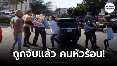 จับแล้ว หนุ่มปาเจโร่หัวร้อน ตบป้าขับแกร็บ ด้วยอาวุธปืน