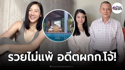 เปิดความรวย ใบเตย พรพจี ลูกสาว บิ๊กตำรวจ แฟน ผู้กำกับโจ้ ขับรถหรูไม่ซ้ำคัน