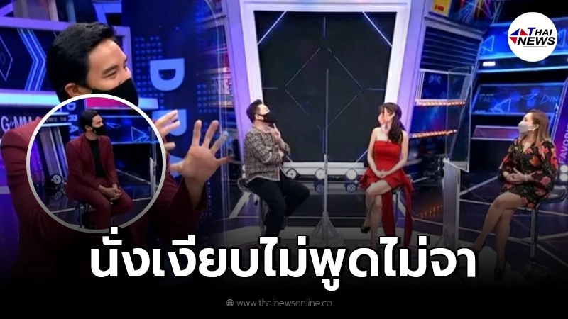 ชาวเน็ตเหน็บแรง น็อต วรฤทธิ์ ชอบนั่งเงียบ เจอแขกรับเชิญความเห็นต่าง ชาวเน็ตเหน็บแรง น็อต วรฤทธิ์ ชอบนั่งเงียบ เจอแขกรับเชิญความเห็นต่าง