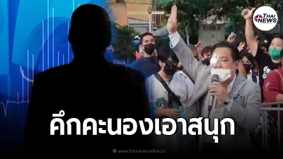 โผล่คลิปเสียง คล้าย ไฮโซลูกนัท ยอมรับแต่งตัวล้อเลียนเบื้องสูง