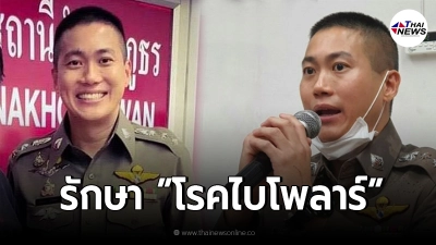 จ่อสู้ในชั้นศาล พบประวัติ อดีตผู้กำกับโจ้ เคยรักษา โรคไบโพลาร์