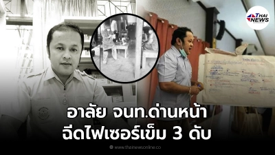 เพื่อนร่วมอาชีพอาลัย บุคลากรด่านหน้า รพ.สต.บางคลาน ฉีดไฟเซอร์บูสเตอร์ ดับ!