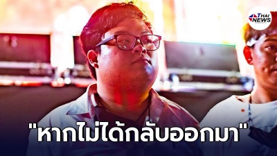 "เพนกวิน"พร้อมเดินทางไปหน้าสำนักงานตำรวจแห่งชาติ ลั่นไม่ได้ทำไรผิด
