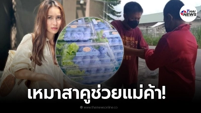 แอน ทองประสม เหมาสาคู-ข้าวเกรียบปากหม้อ หลังขายได้วันละ7-8กล่อง