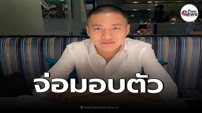 ผู้กำกับโจ้ จ่อมอบตัว ทีมล่ามือพระกาฬ เตรียมปิดจ๊อบ ผู้กำกับโจ้ จ่อมอบตัว ทีมล่ามือพระกาฬ เตรียมปิดจ๊อบ