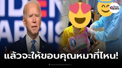 ทัวร์ลงสนั่น หลังออกหนังสือด่วน ห้ามโพสต์ชื่นชมได้รับไฟเซอร์