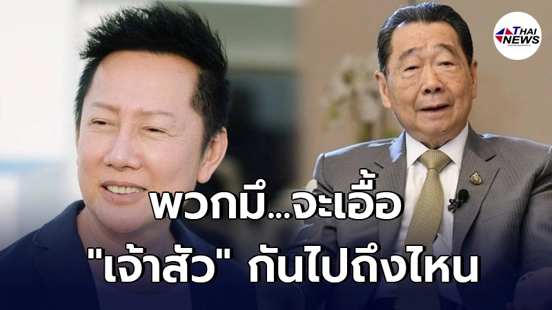 "ณวัฒน์ อิสรไกรศีล" ไม่ไว้หน้า โพสต์ฟาดเจ้าสัวดอกนี้ สะเทือนทั้งบาง "ณวัฒน์ อิสรไกรศีล" ไม่ไว้หน้า โพสต์ฟาดเจ้าสัวดอกนี้ สะเทือนทั้งบาง
